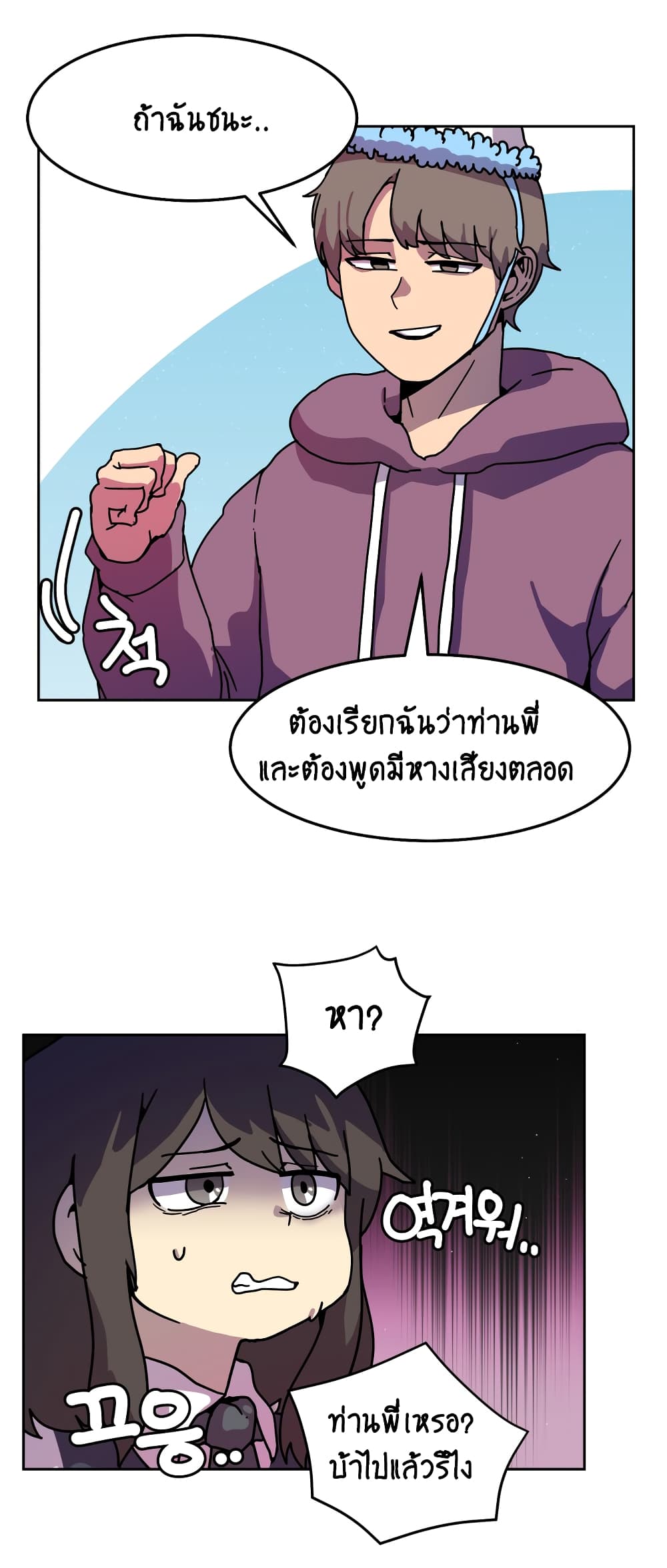 Fantasy Sister! ตอนที่ 1 (28)