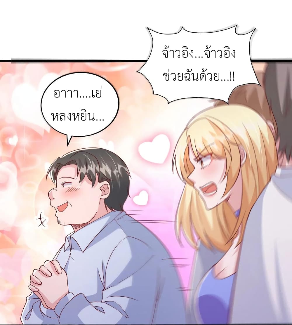 The Big Guy calls me Little Ancestor ตอนที่ 113 (31)