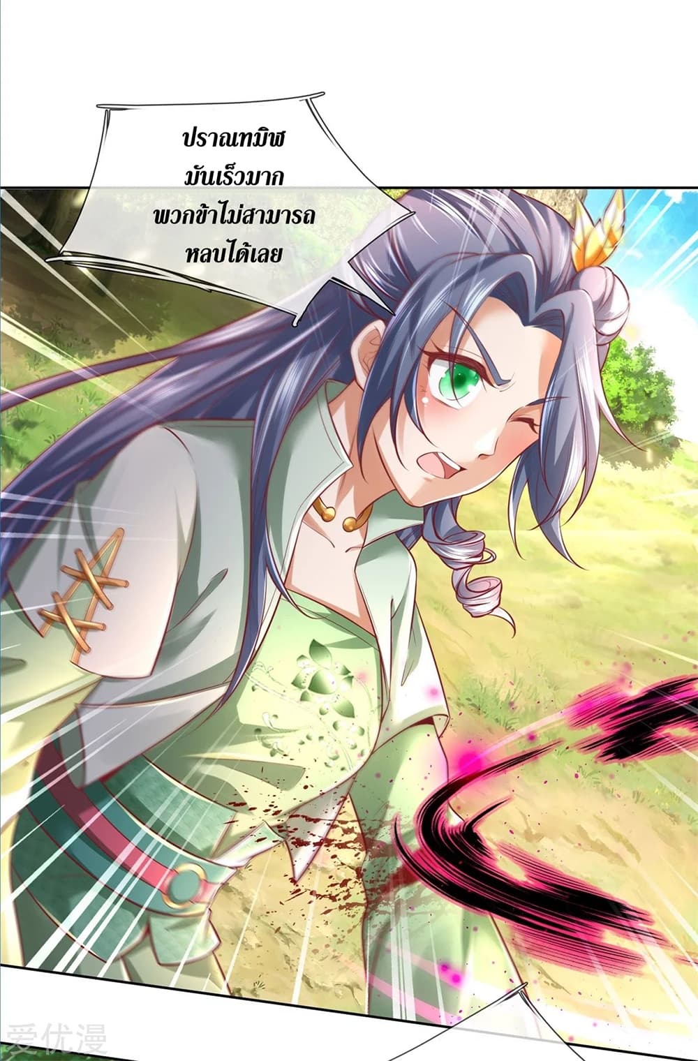 Sky Sword God ตอนที่ 357 (5)