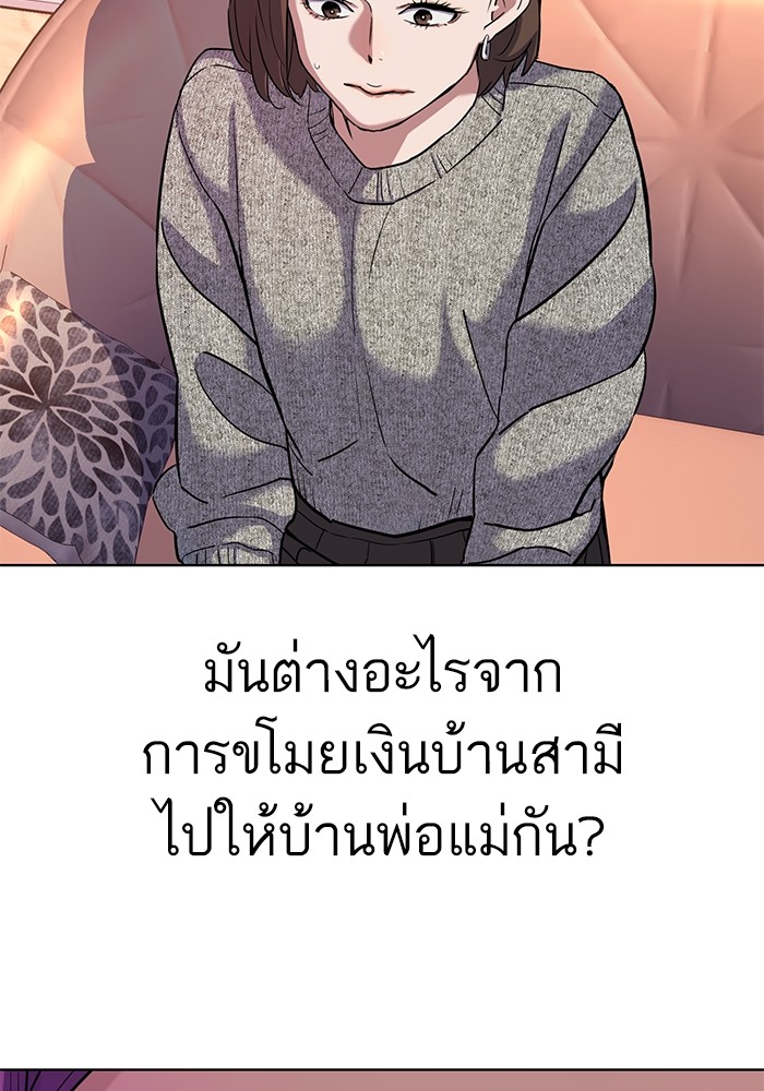 The Chaebeol's Youngest Son ตอนที่ 82 (92)