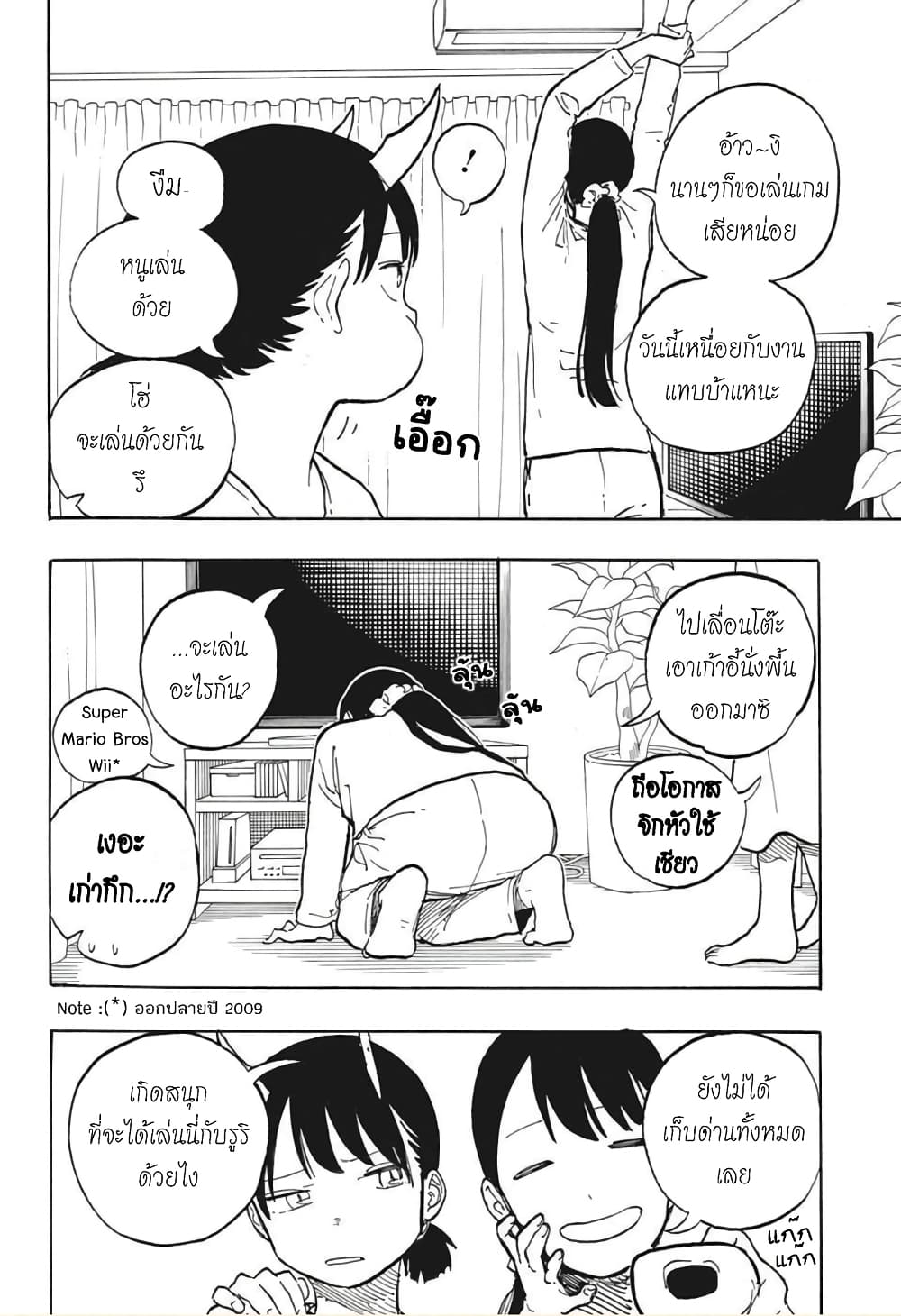 Ruri Dragon ตอนที่ 5 (15)