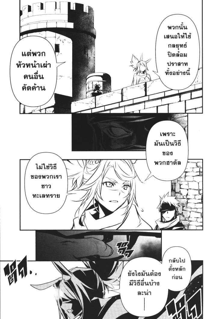 Shinju no Nectar 51 (35)