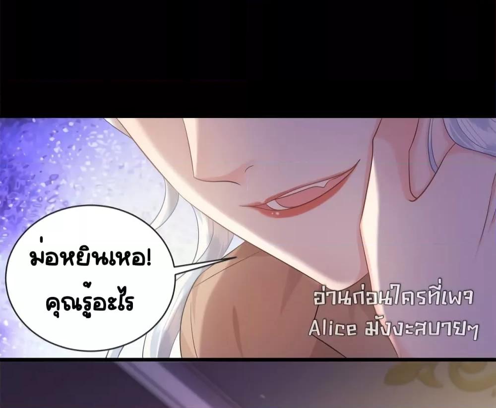 The Dragon Cubs Are Coming! Mommy Is Hard –ตอนที่ 14 (3)