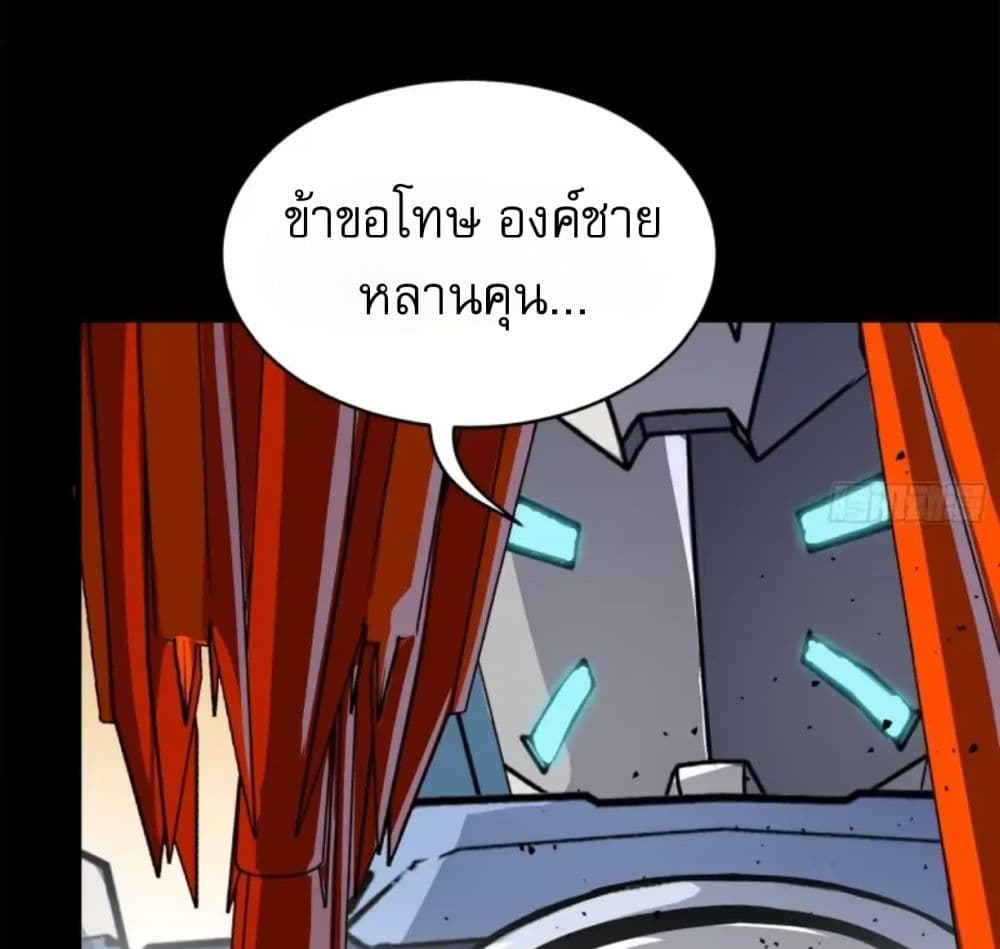 Legend of Star General ตอนที่ 118 (14)