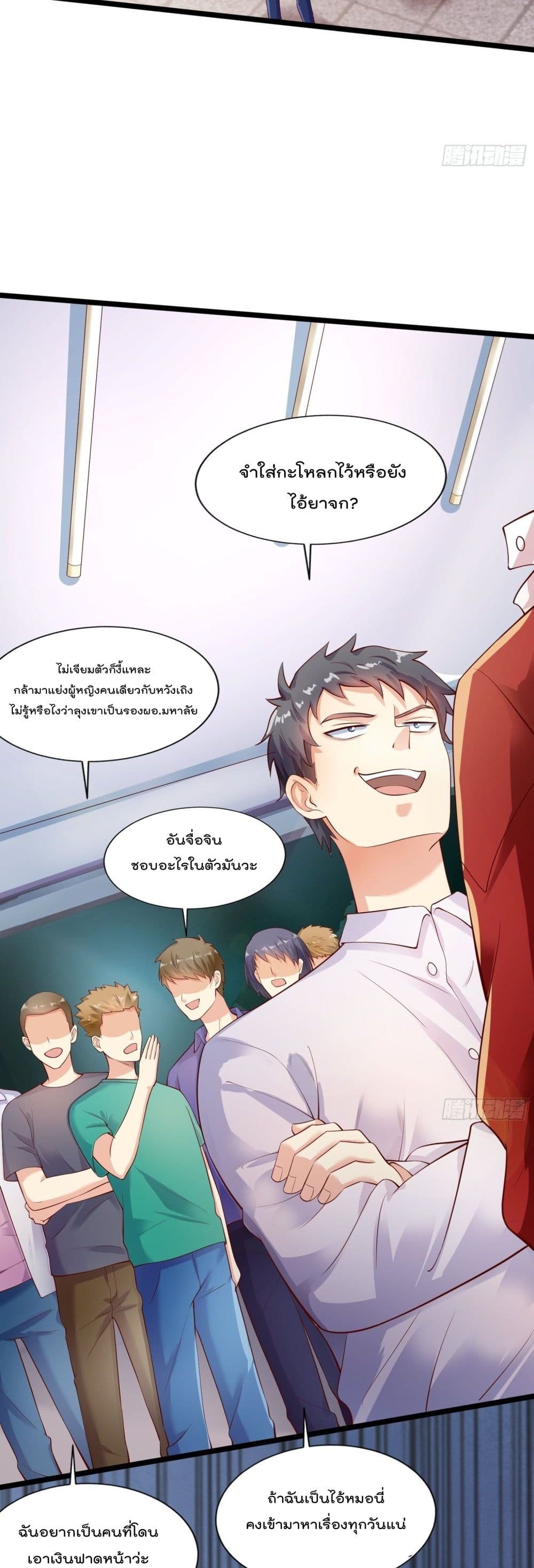 I Have a New Identity Every Week ตอนที่ 1 (5)