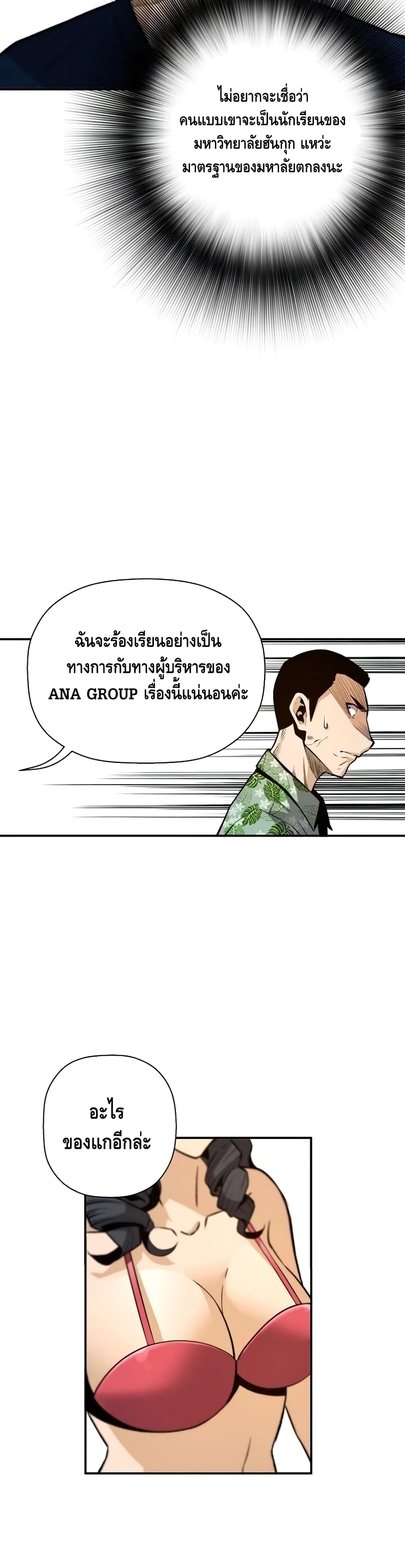 Return of the Legend ตอนที่ 37 (29)