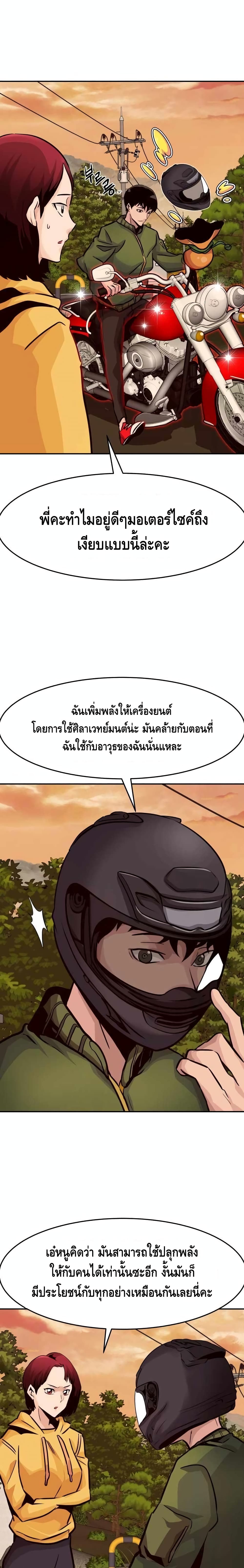 All Rounder ตอนที่ 24 (17)