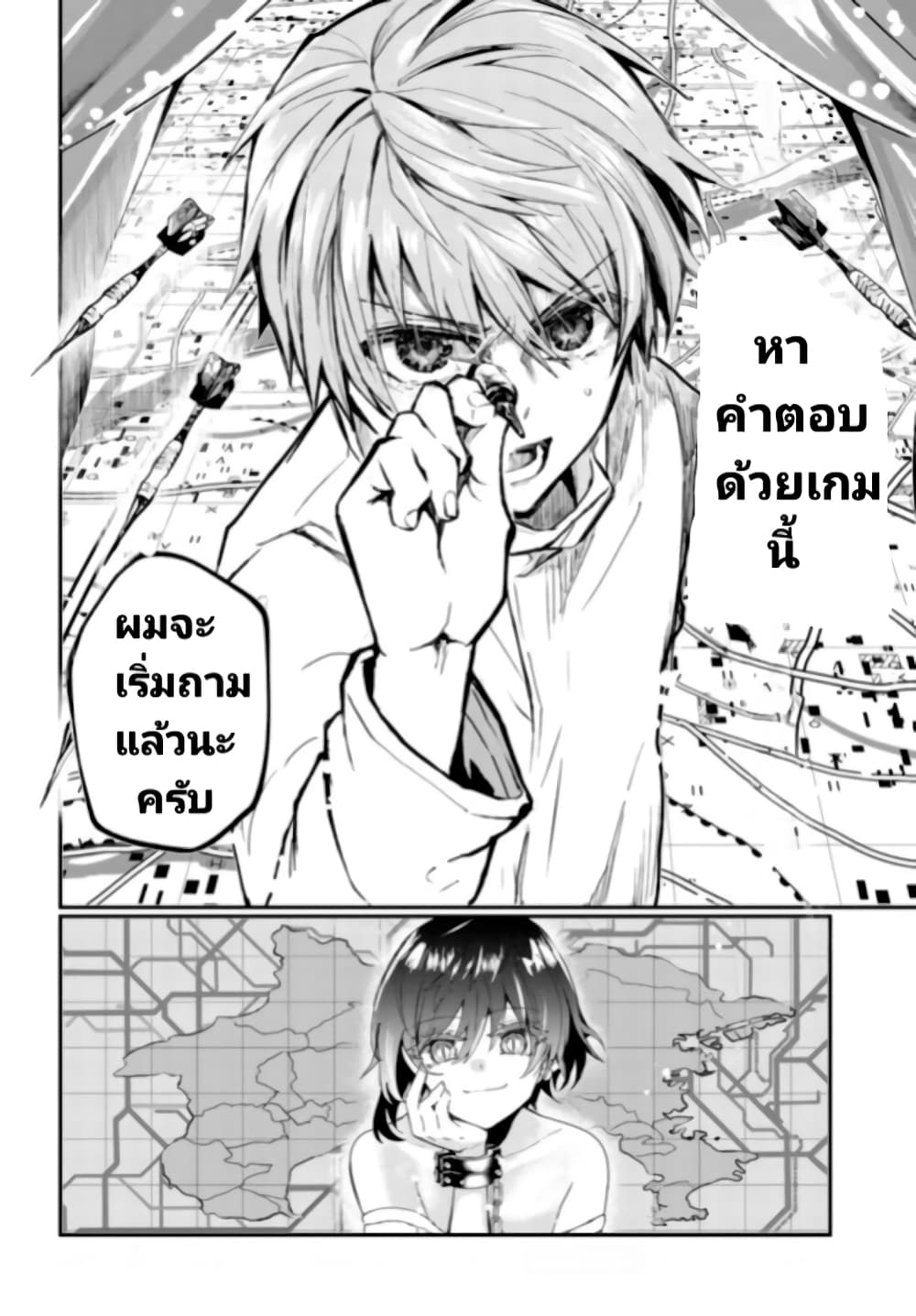 Murdist Shikeishuu Kazami Tazuru ตอนที่ 1 (42)