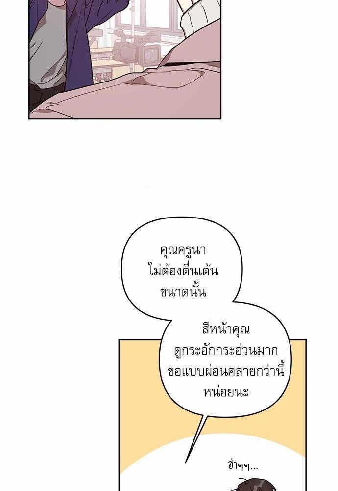 ติดกับหัวใจไอดอลที่รัก4 52