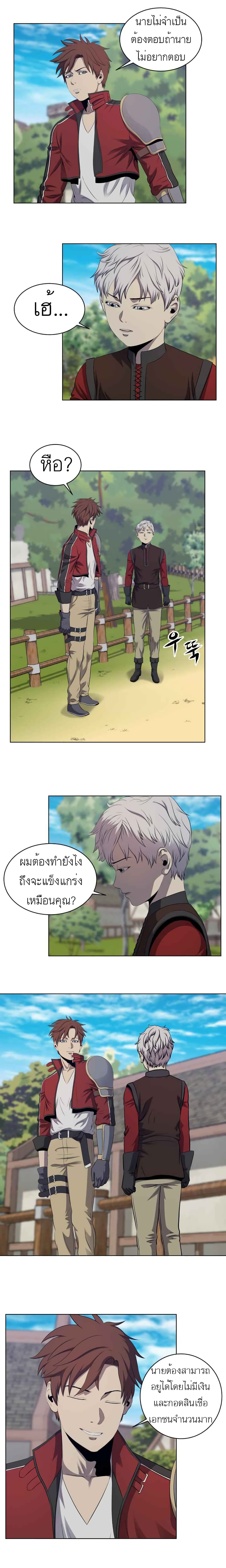 My Level’s the Best ตอนที่ 18 (7)