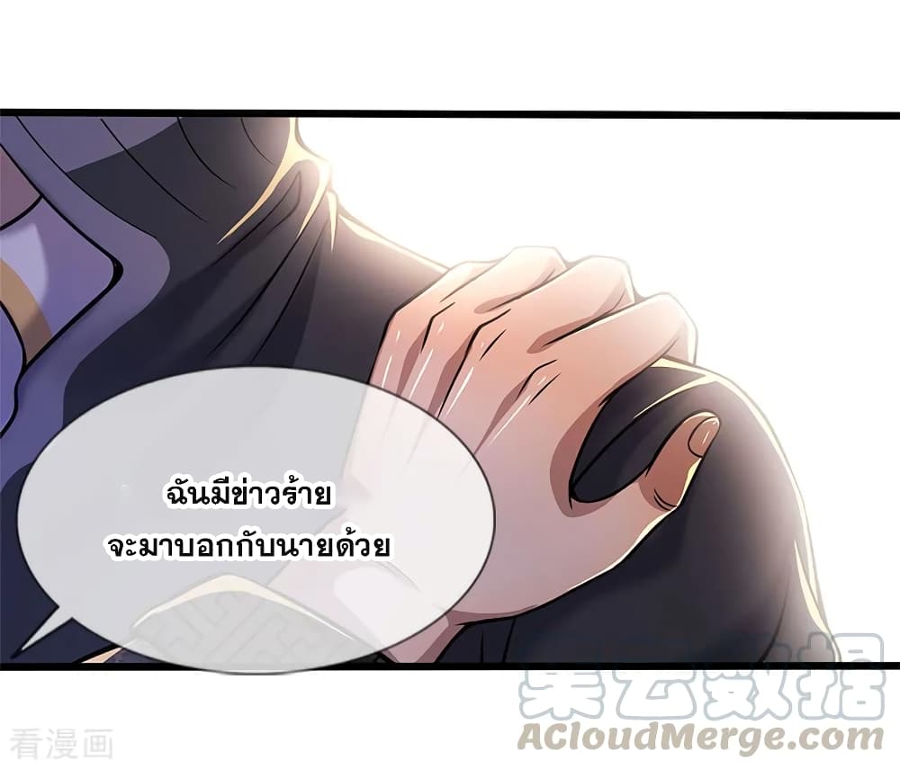 Medical Martial Arts ตอนที่ 133 (14)