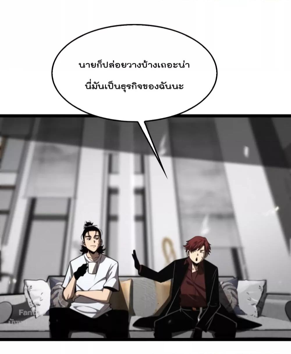 World’s Apocalypse Online ตอนที่ 141 (15)