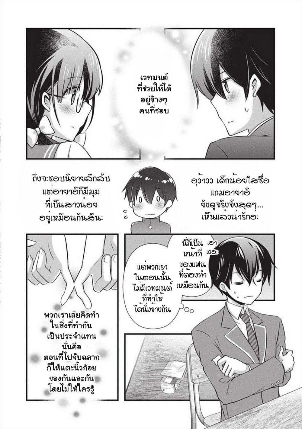 Mamahaha no Tsurego ga Moto Kanodatta ตอนที่ 22 (11)