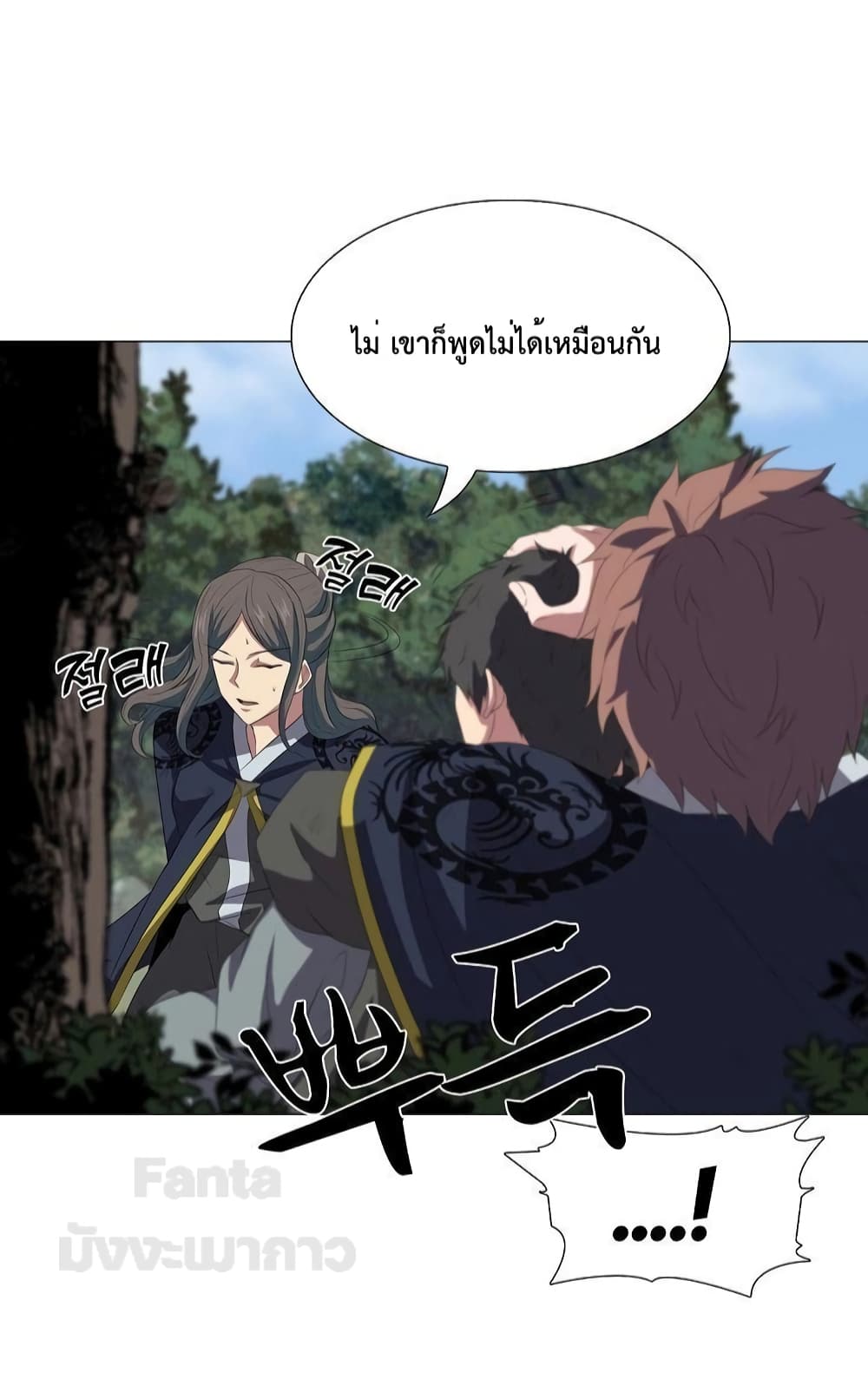 Warrior Guard ตอนที่ 26 (42)