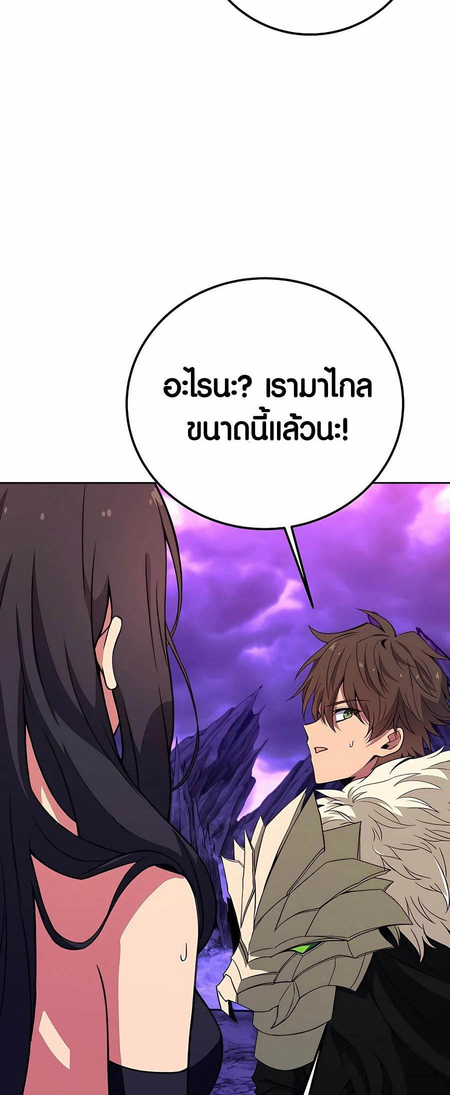 อ่านมันฮวา เรื่อง The Part Time Land of the Gods 54 73