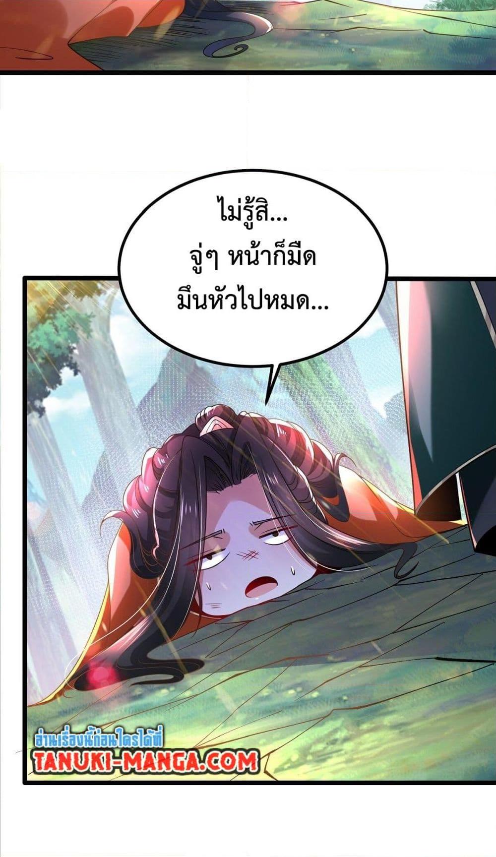 Chaotic Sword God (Remake) ตอนที่ 58 (3)