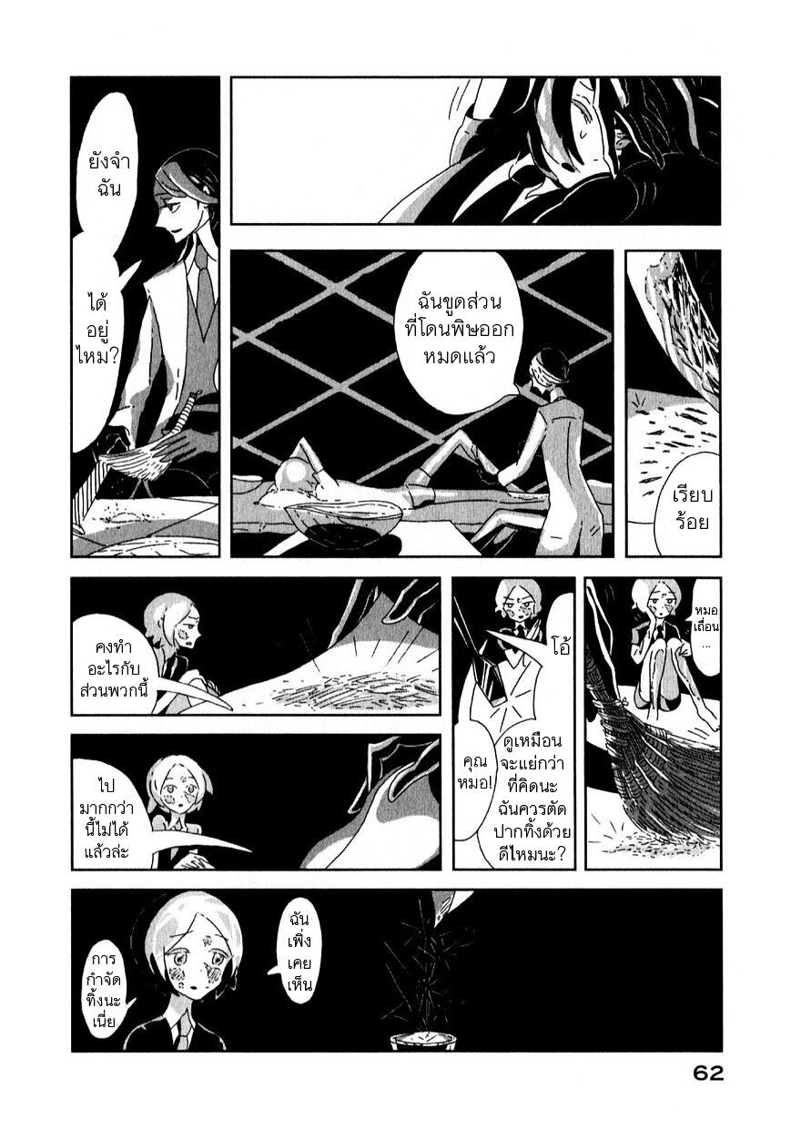 Houseki no Kuni ตอนที่ 2 (24)