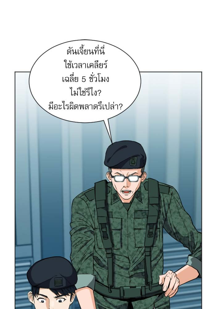 Seoul Station Druid ตอนที่19 (55)