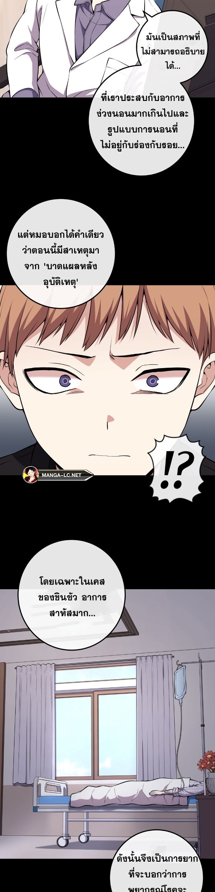 Webtoon Character Na Kang Lim ตอนที่ 137 (9)