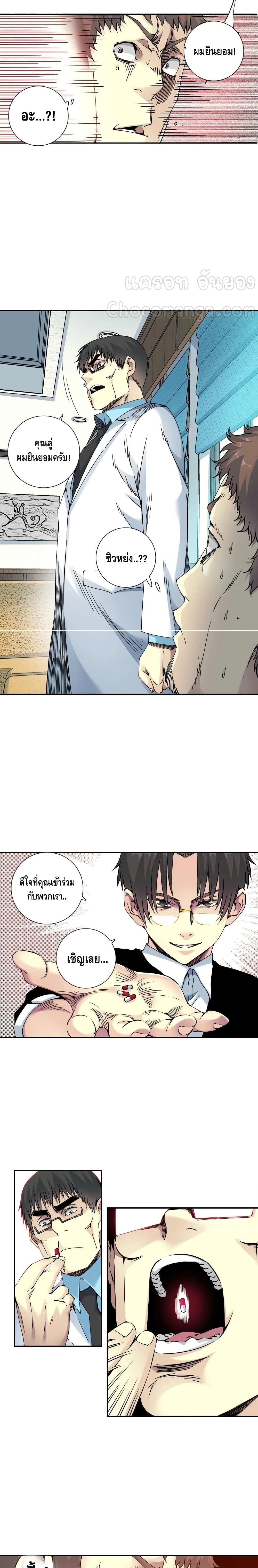 The Eternal Club ตอนที่ 63 (9)