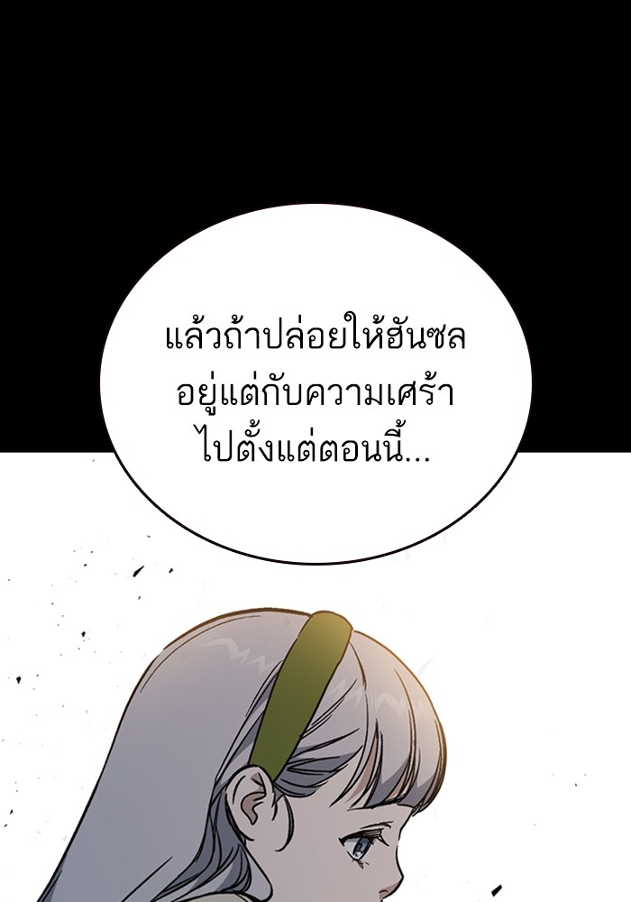 study group ตอนที่ 200 (53)