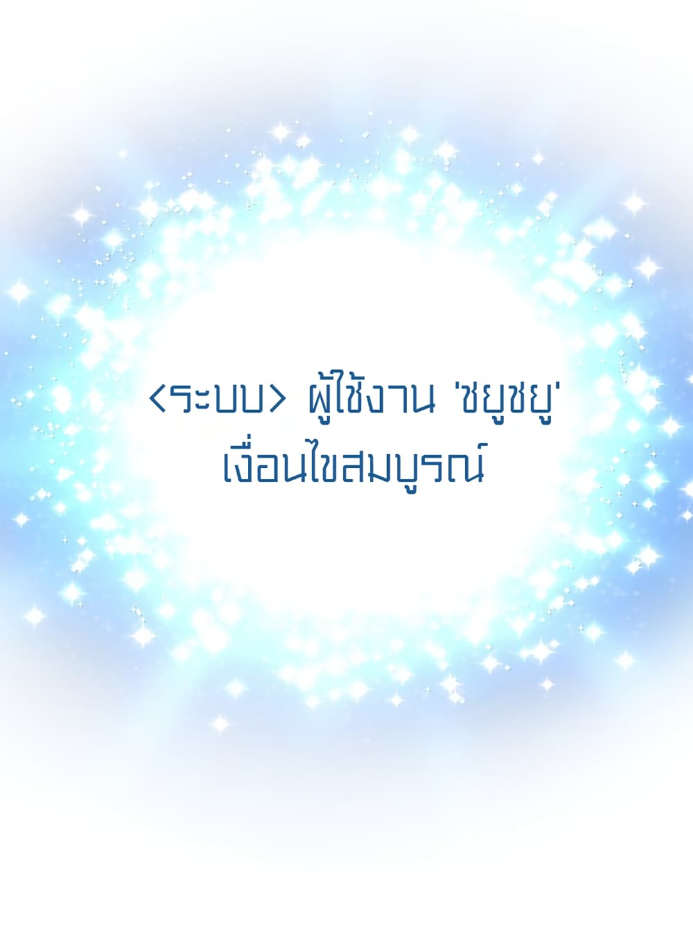 Lotto Princess ตอนที่ 2 (65)