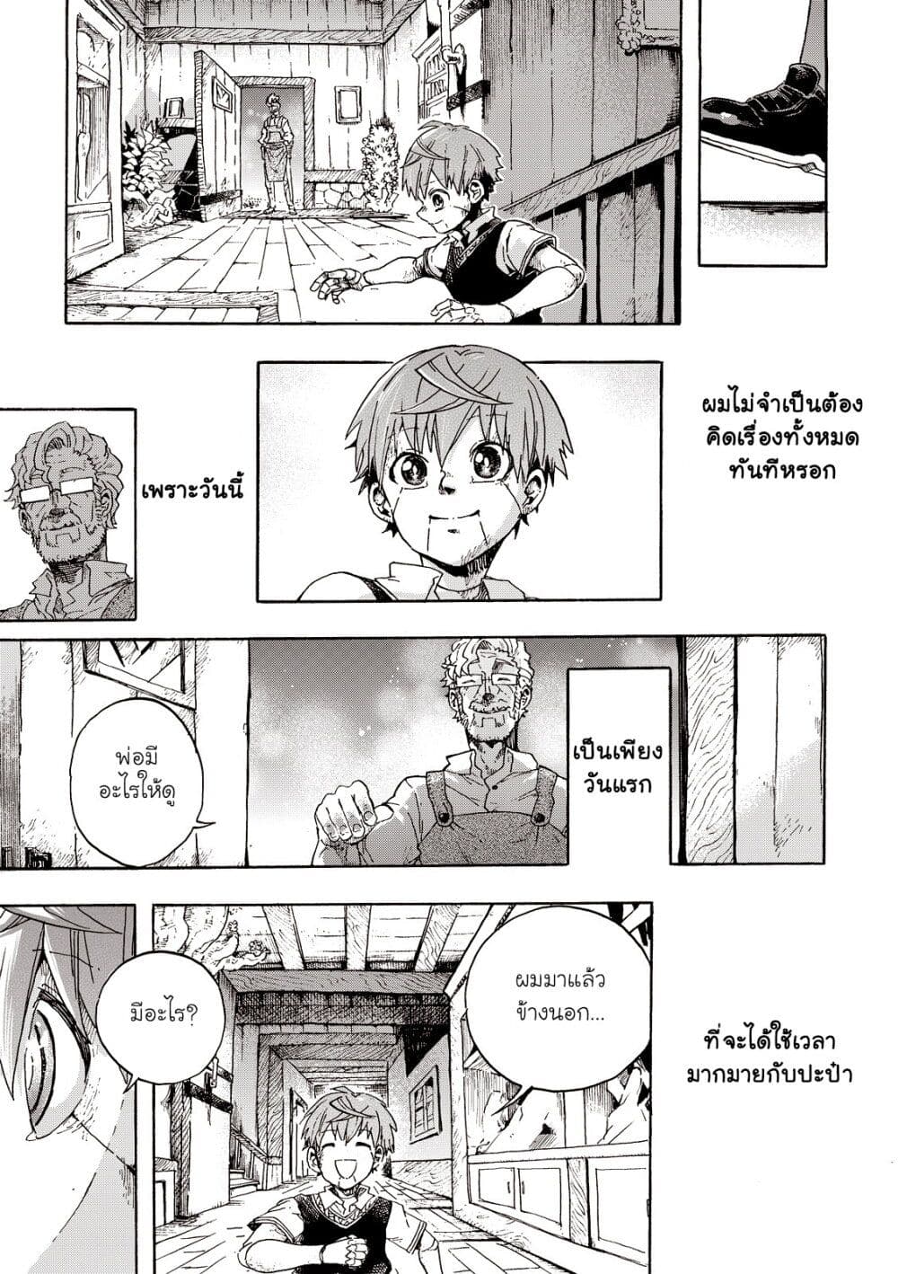 Puppet ตอนที่ 1 (29)