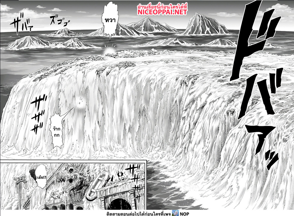 One Punch Man ตอนที่ 164. 2 (3)