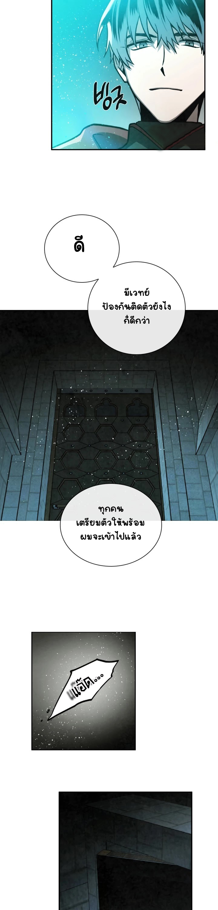 Memorize ตอนที่55 (14)