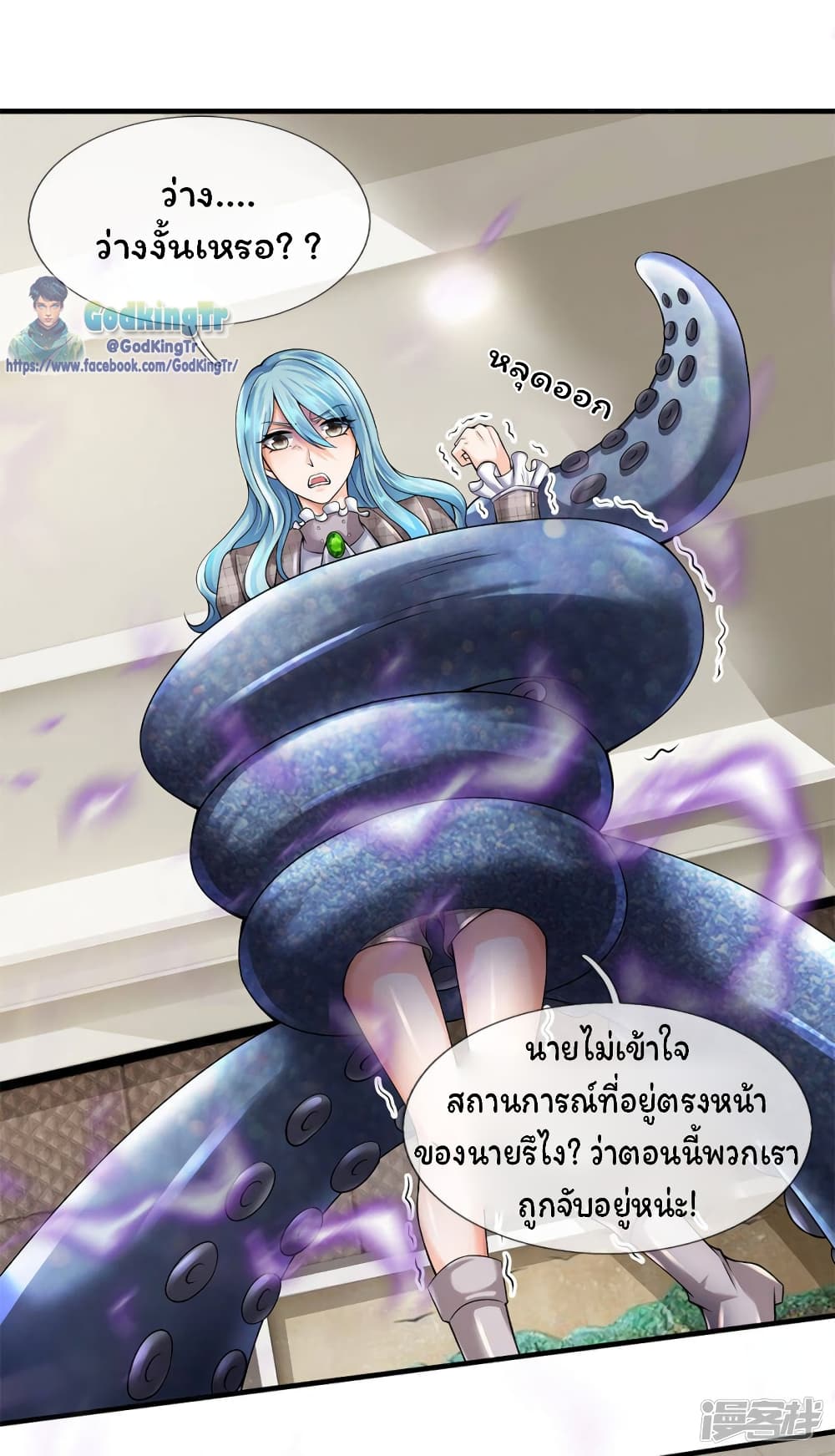 Eternal god King ตอนที่ 183 (8)