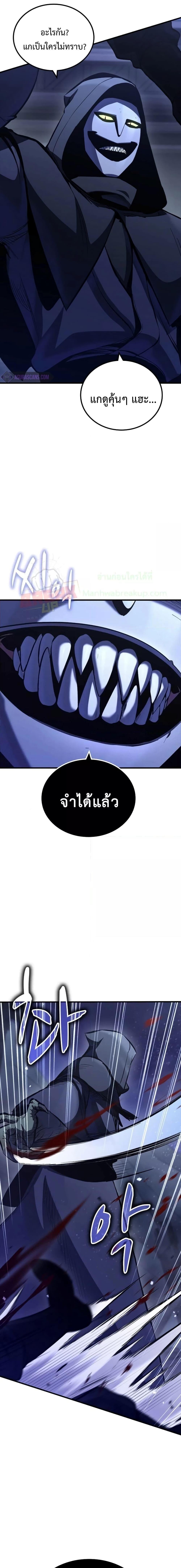 Genius Corpse Collecting Warrior ตอนที่ 15 (11)