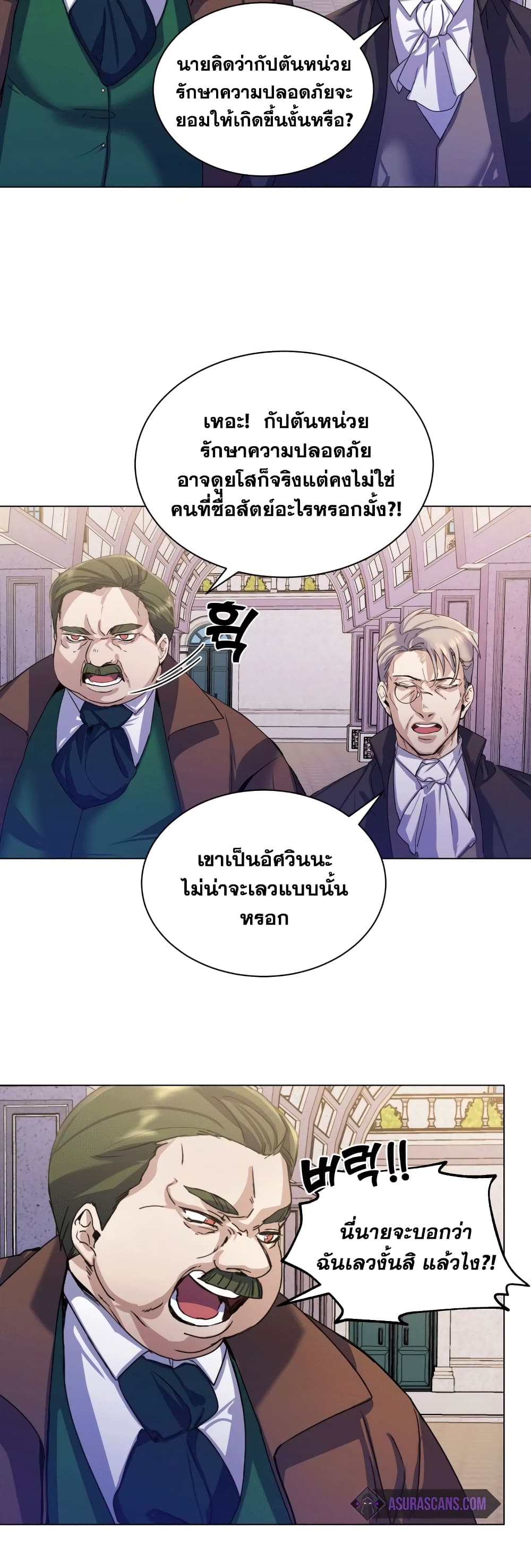 Overbearing Tyrant ตอนที่ 2 (33)