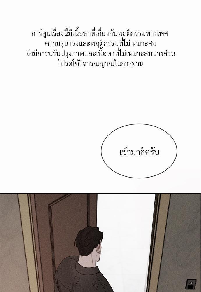 รักคนละขั้ว3 01