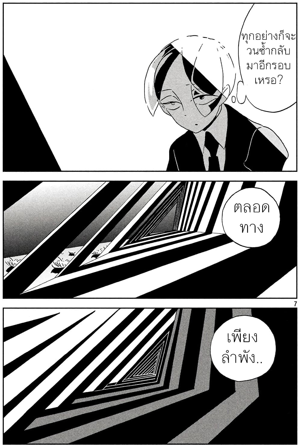 Houseki no Kuni ตอนที่ 35 (7)