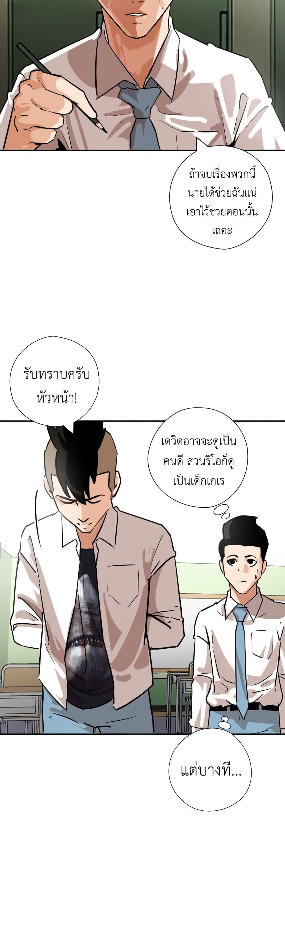 Pisang Raja ตอนที่ 17 (15)