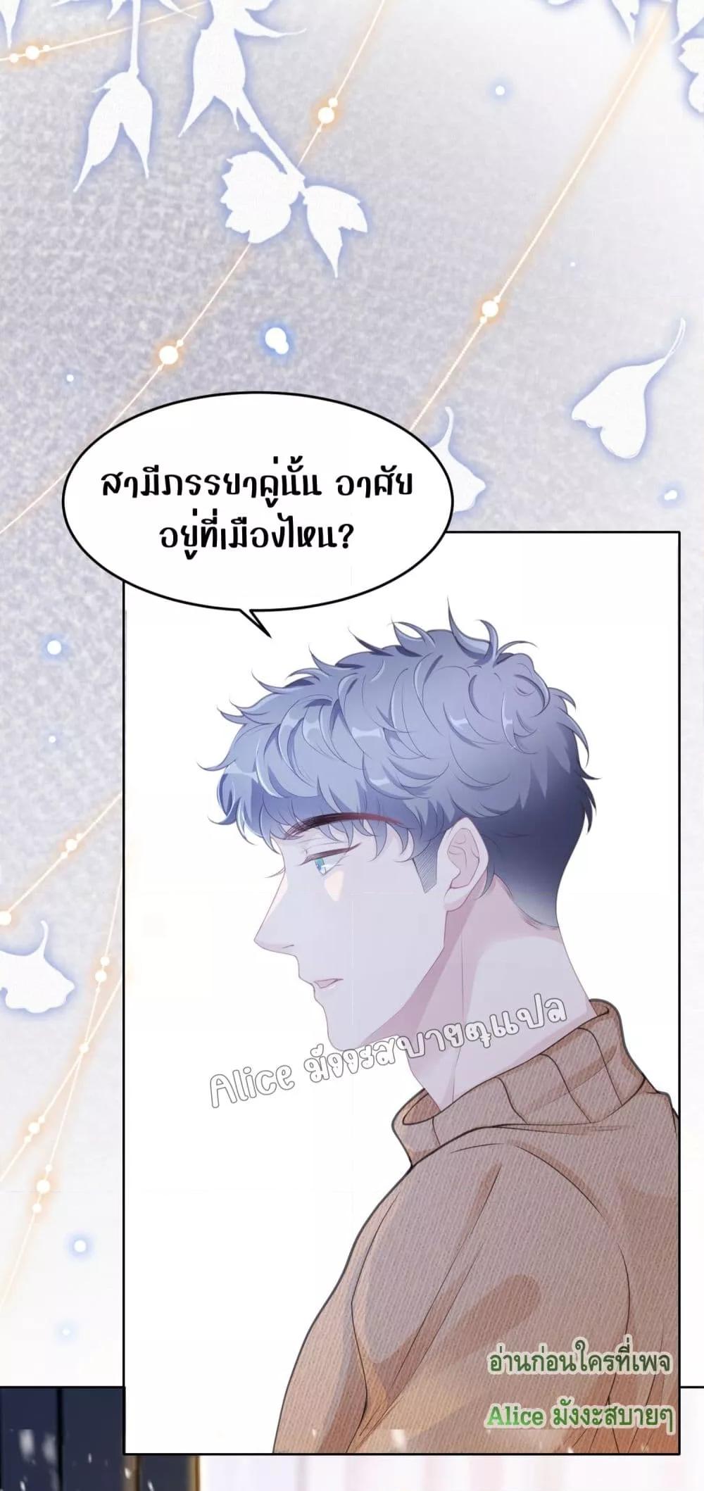 Allow Her Landing ตอนที่ 8 (26)