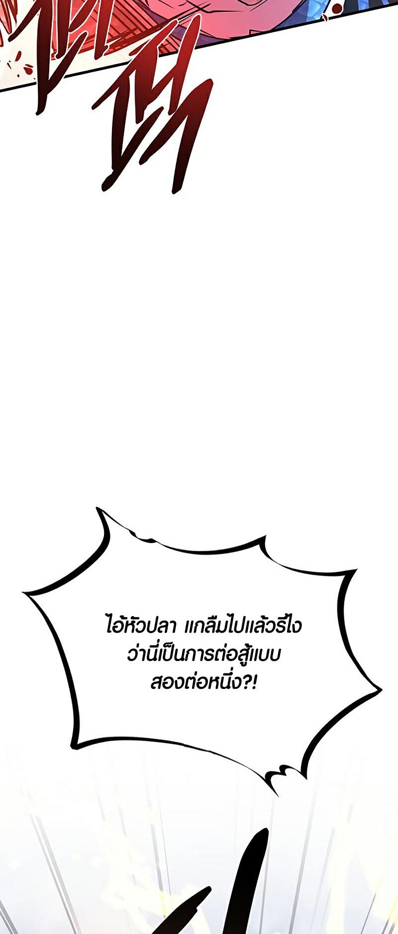 อ่าน เรื่อง Villain To Kill 129 51