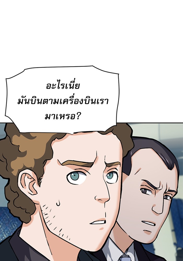 Seoul Station Druid ตอนที่33 (93)