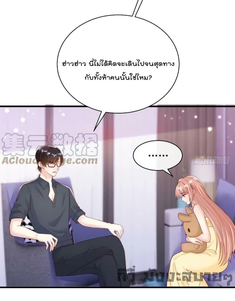 Find Me In Your Meory สัตว์เลี้ยงตัวน้อยของเจ้านายทั้งห้า ตอนที่ 79 (19)