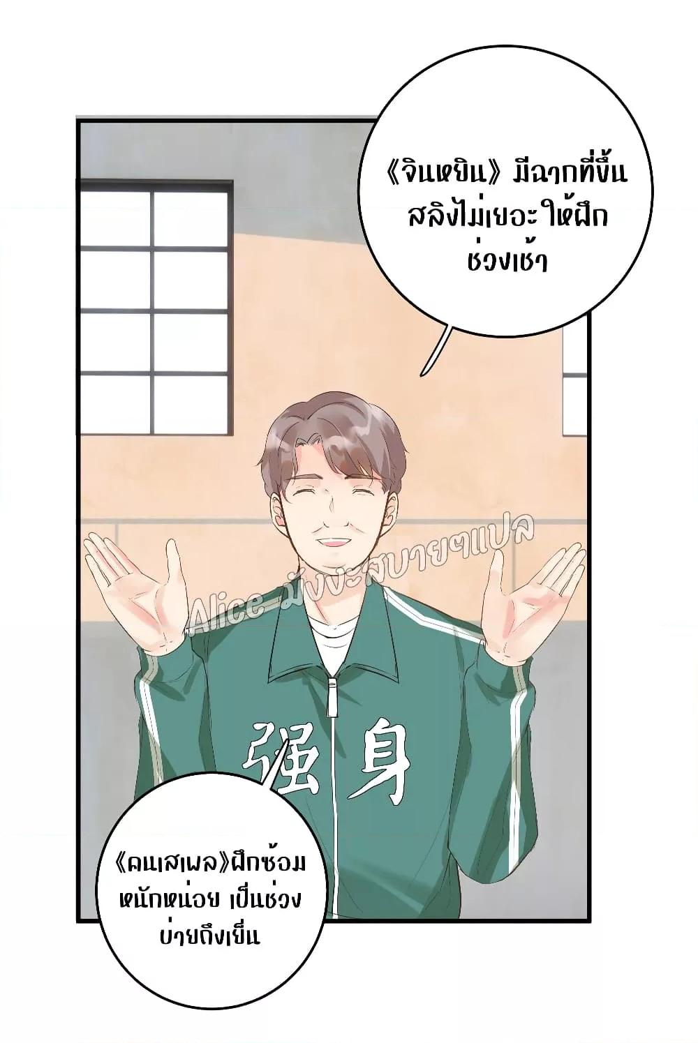 Back to Debut – กลับมาเดบิวต์อีกครั้ง ตอนที่ 7 (15)