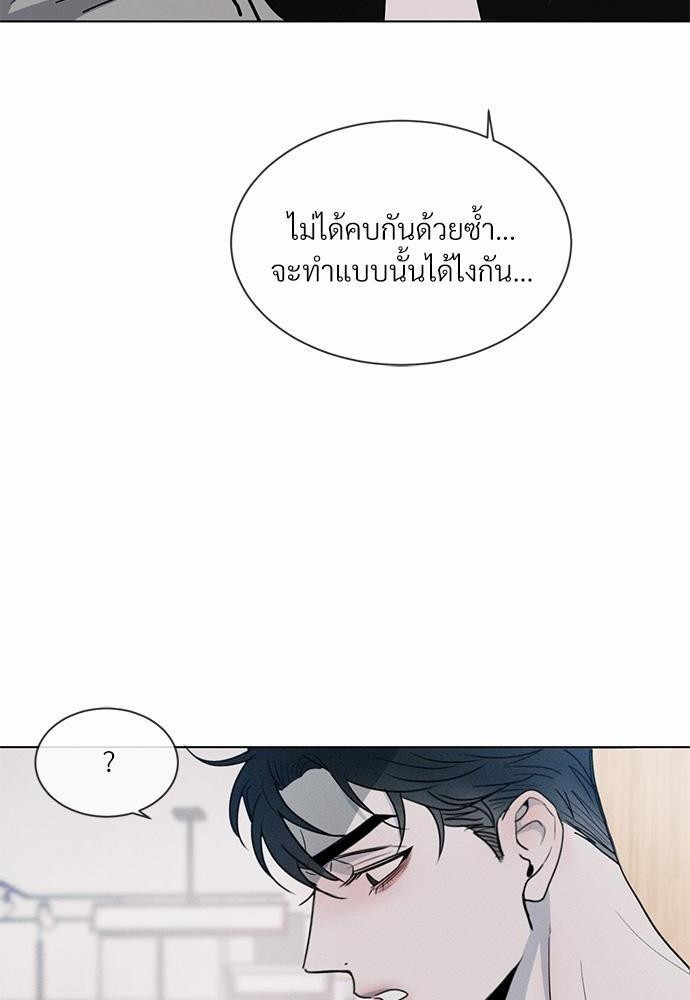 รักคนละขั้ว2 30