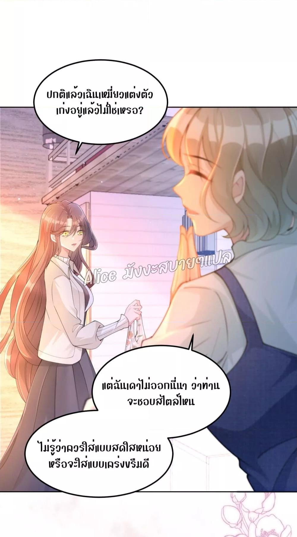 Allow Her Landing – ปล่อยให้เธอเข้ามาครอบครอง ตอนที่ 4.2 (21)