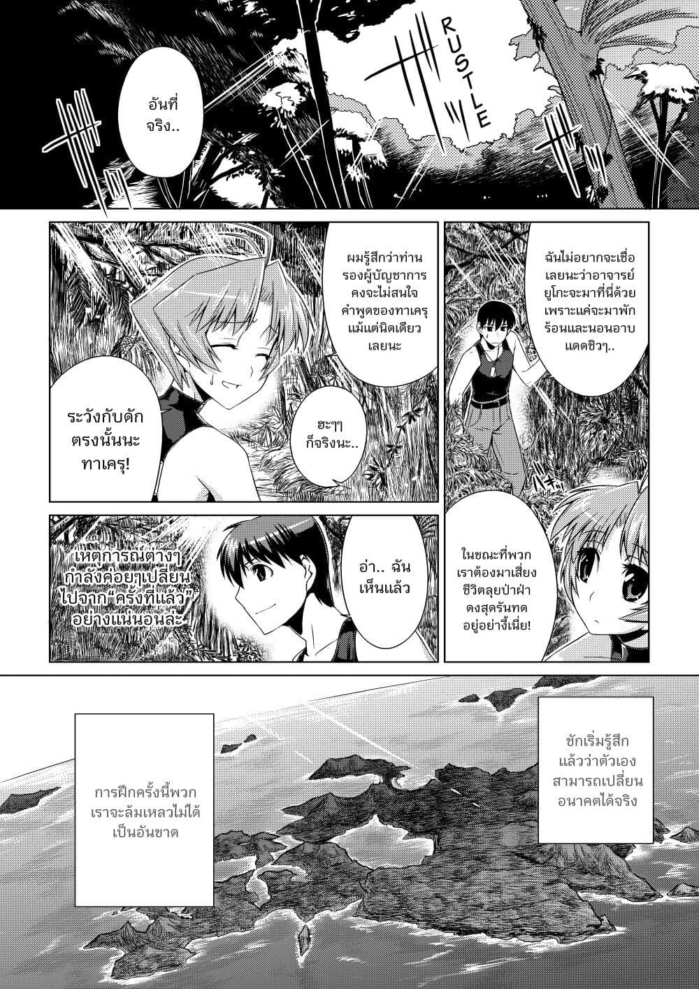 Muv Luv ALTERNATIVE ตอนที่ 5 (2)