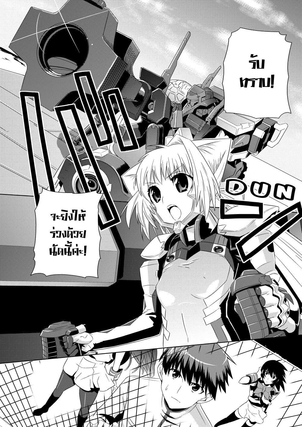 Muv Luv ALTERNATIVE ตอนที่ 4 (9)