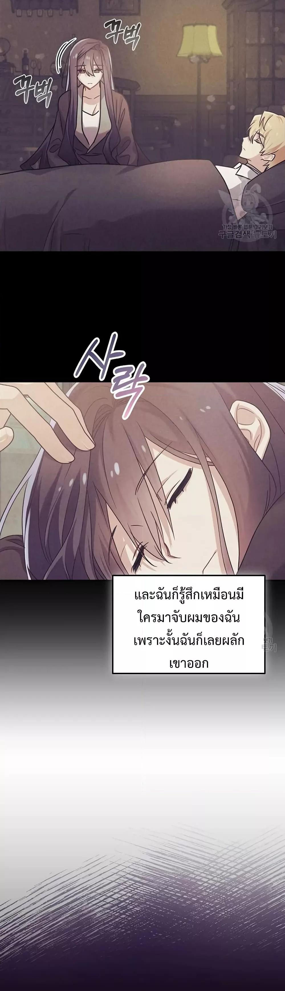 You’ve Got The Wrong House, Villain ตอนที่ 7 (3)