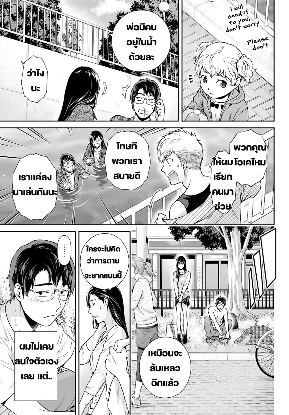 Kanojo to Boku no End Roll ตอนที่ 1 (22)