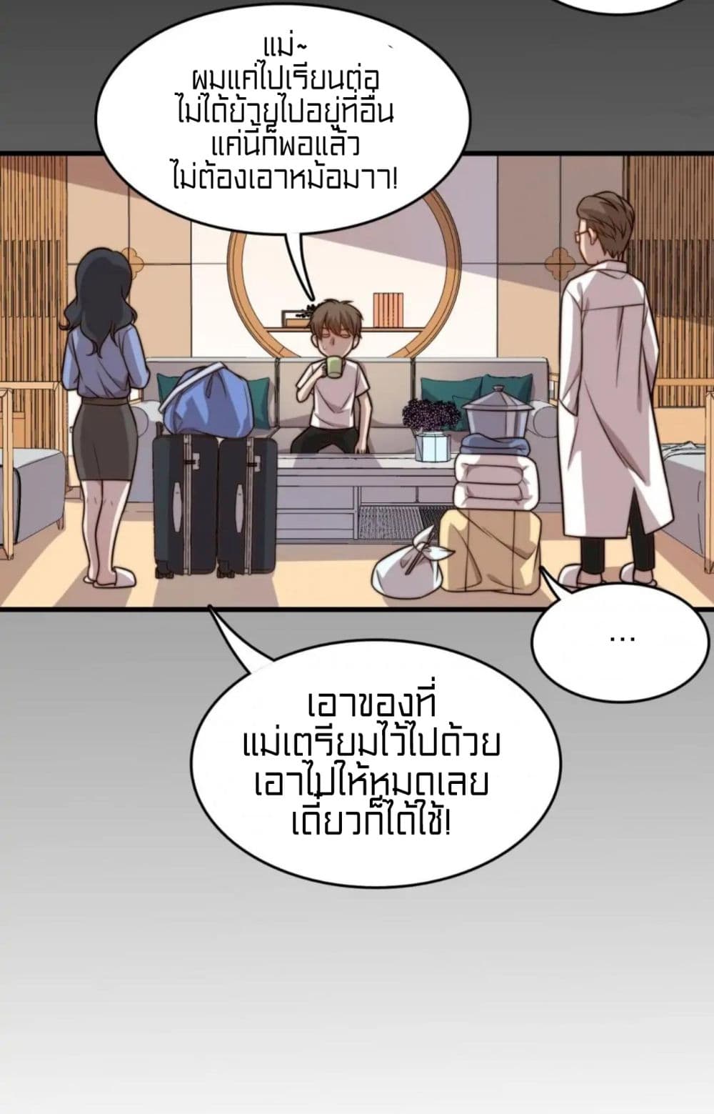 Rebirth of Legendary Doctor ตอนที่ 18 (4)