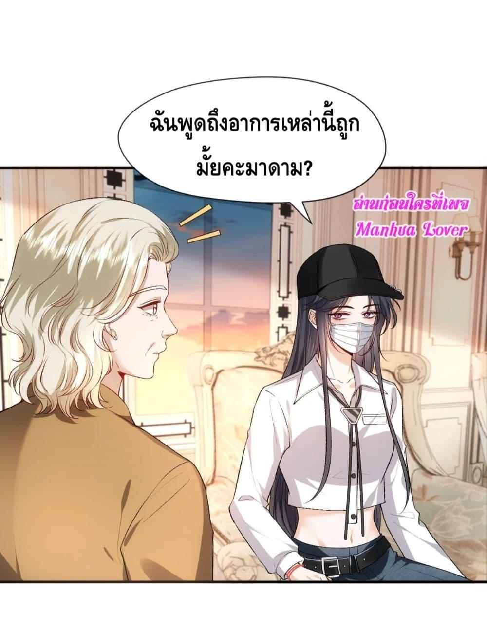 Madam Slaps Her Face Online Everyday ตอนที่ 58 (7)