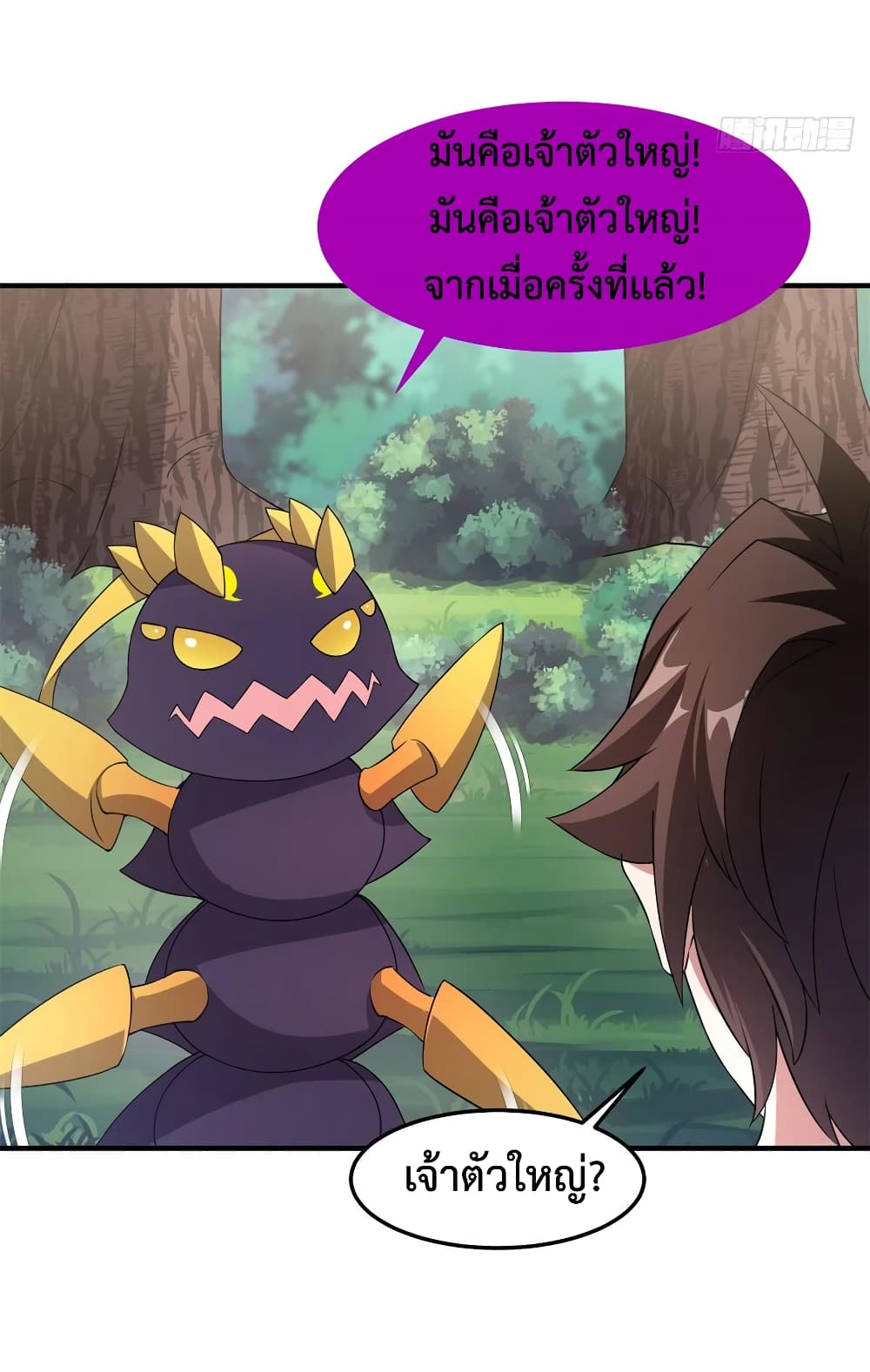 Monster Pet Evolution ตอนที่ 57 (10)