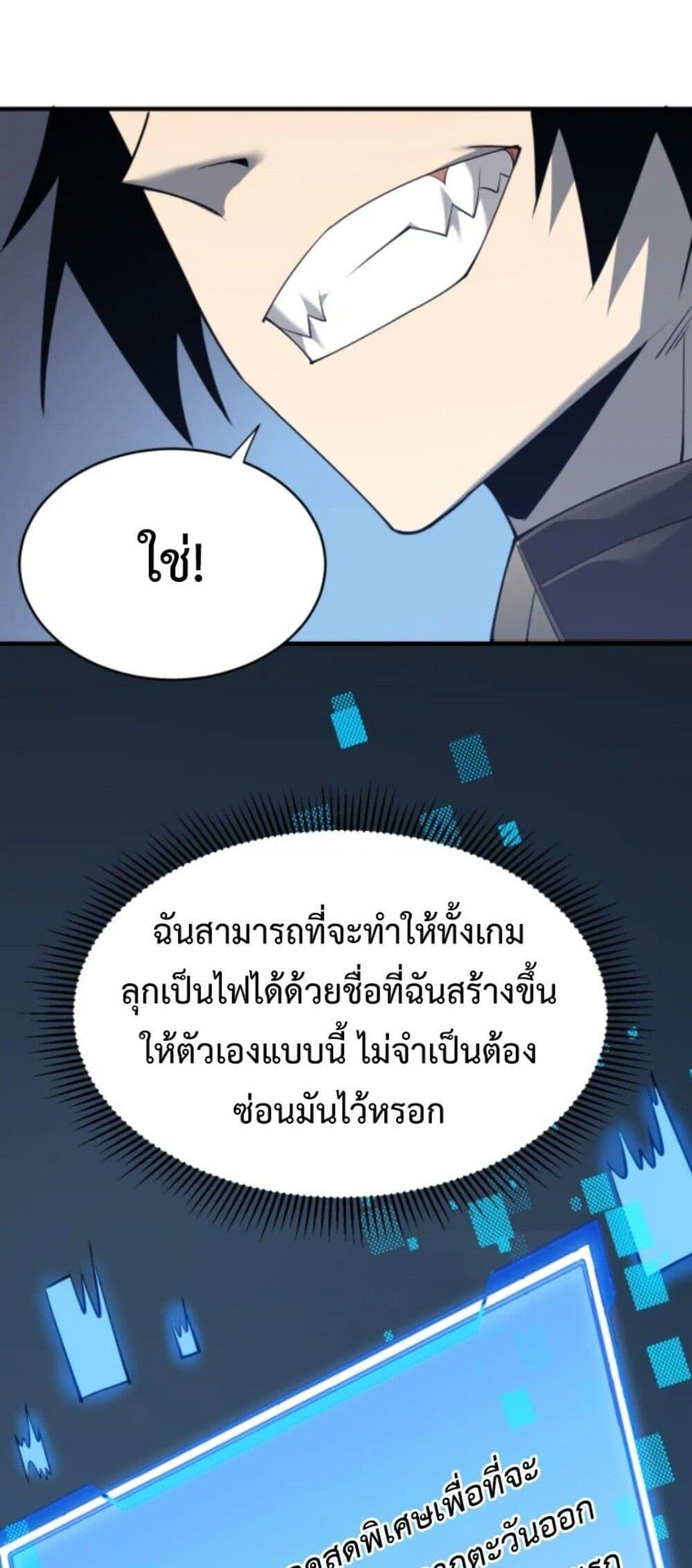 I am the Server’s Adversary ตอนที่ 10 (14)